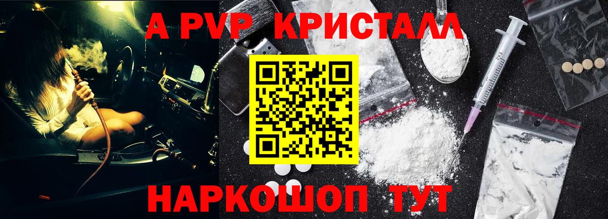 APVP Соль Нововоронеж
