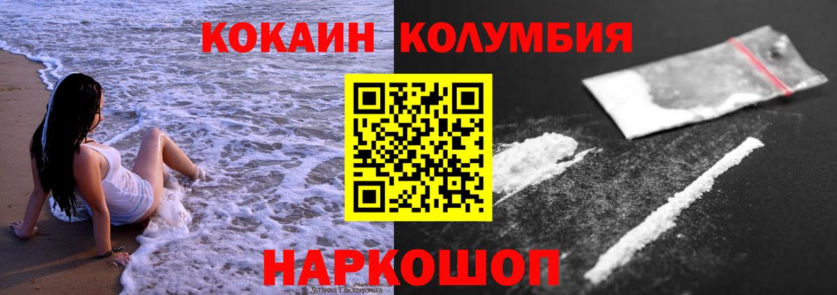 Кокаин  Вход с VPN  Нововоронеж  Кокаин Эквадор  COCAIN 99% 