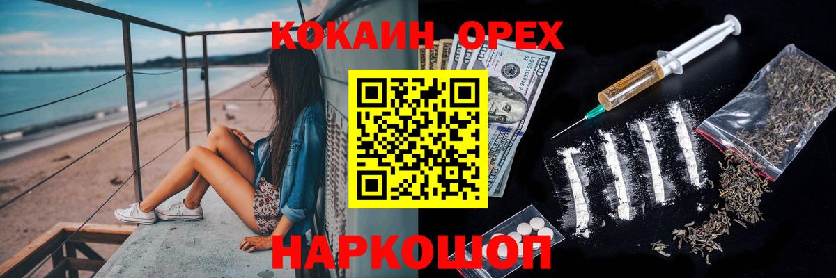 COCAIN FishScale Нововоронеж