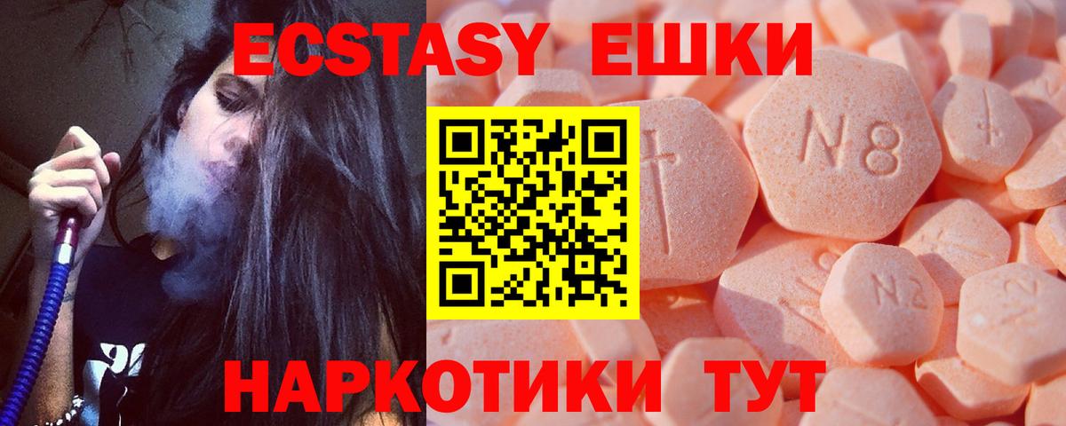 Ecstasy ешки  Вход с VPN  Ecstasy 280мг  ЭКСТАЗИ  Нововоронеж 