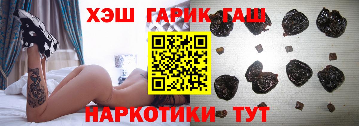 ГАШИШ Изолятор  ГАШИШ гашик  Вход с VPN  Нововоронеж 