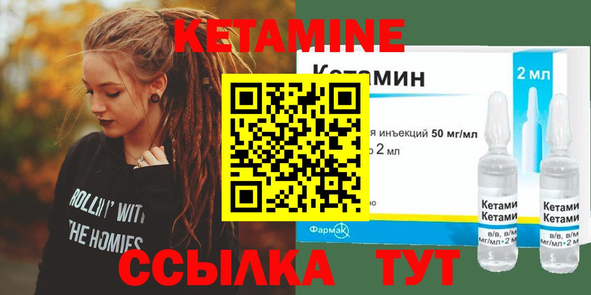 КЕТАМИН VHQ  Вход с VPN  Нововоронеж  дарк нет состав  Кетамин VHQ 