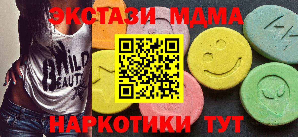 MDMA Molly  MDMA  МДМА молли  Нововоронеж  Вход с VPN 
