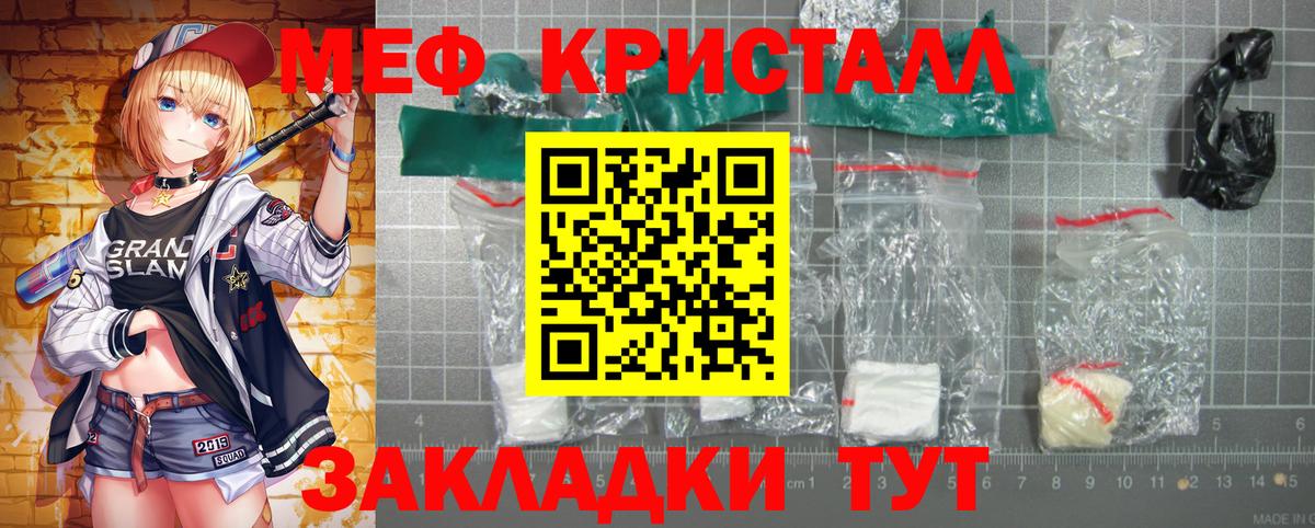 Меф мяу мяу кристаллы Нововоронеж