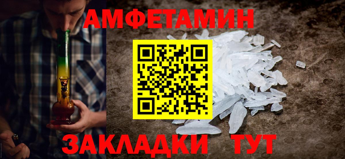 Первитин кристалл  Вход с VPN  Нововоронеж  Первитин кристалл 
