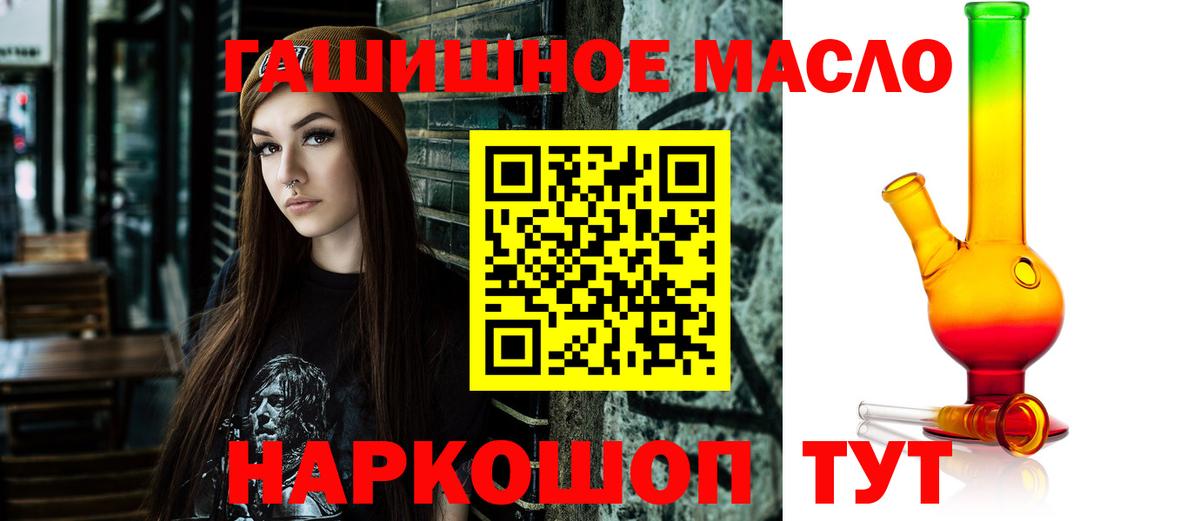 ТГК концентрат  Вход с VPN  ТГК Wax  Нововоронеж 