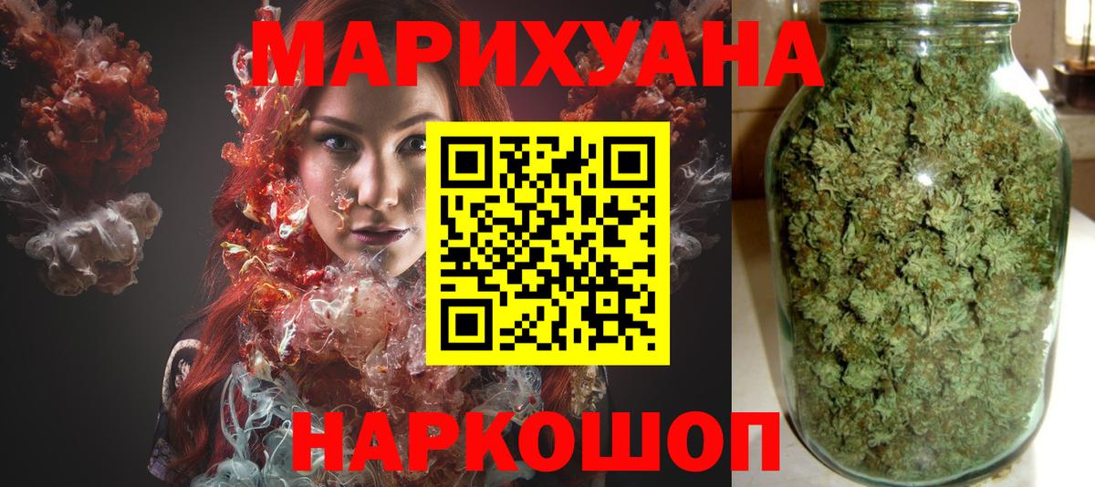 Нововоронеж  Конопля SATIVA & INDICA  Шишки марихуана THC 21%  Бошки Шишки LSD WEED  Вход с VPN 